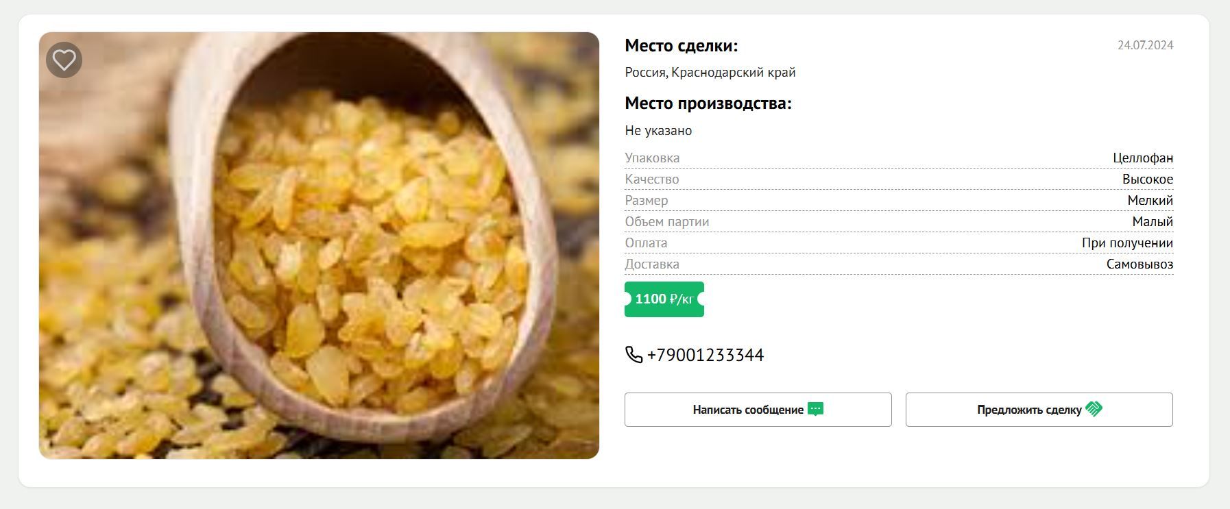 Продление